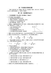 吉林省2019-2020学年高一（下）高一物理下册期末检测考试试题6