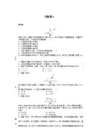 高中人教版 (新课标)第七章 机械能守恒定律综合与测试课时训练