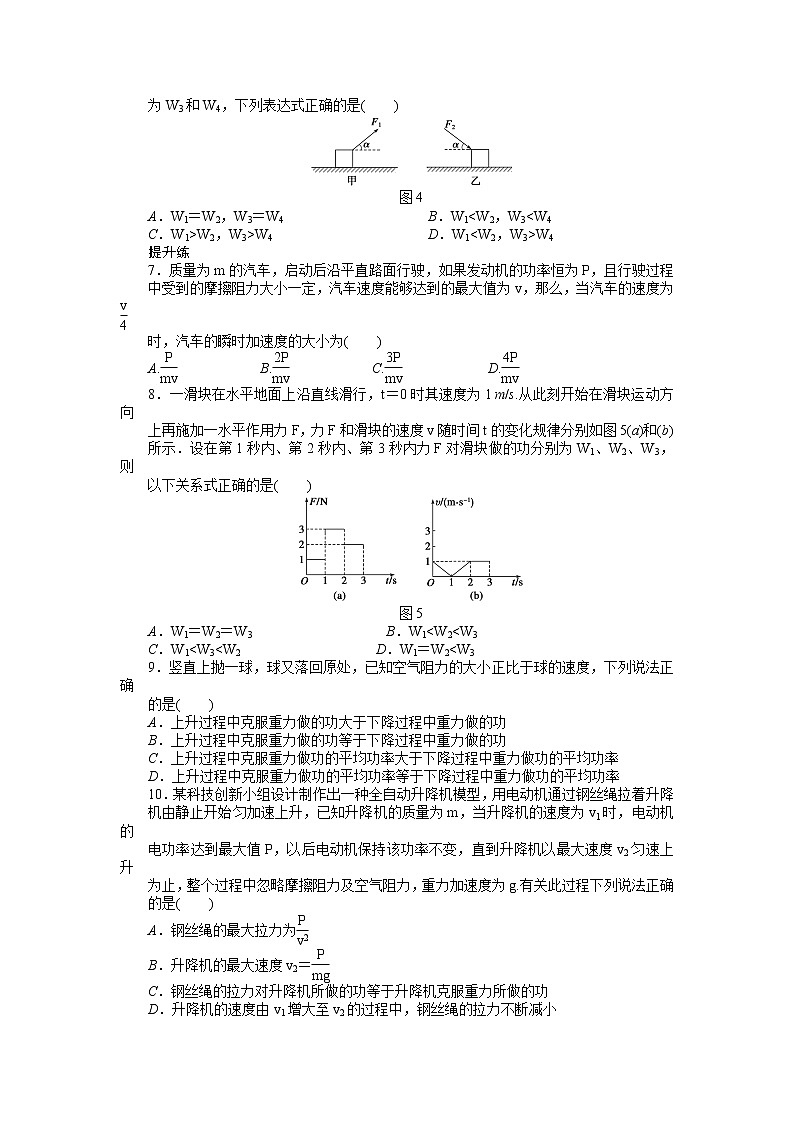 第七章 习题课02