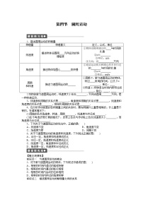 人教版 (新课标)必修24.圆周运动课堂检测