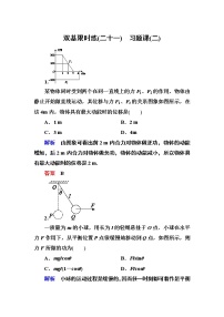 高中物理第七章 机械能守恒定律综合与测试习题