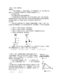 高中物理人教版 (新课标)必修24.重力势能复习练习题