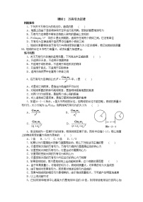 高中物理人教版 (新课标)必修23.万有引力定律达标测试