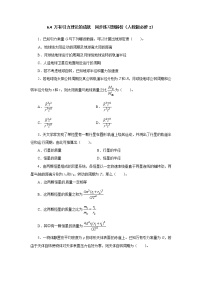 高中物理人教版 (新课标)必修2第六章 万有引力与航天4.万有引力理论的成就同步练习题