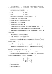 人教版 (新课标)必修22.太阳与行星间的引力达标测试