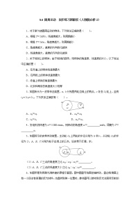 高中物理人教版 (新课标)必修24.圆周运动同步训练题