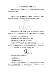 人教版 (新课标)必修23.功率课时作业