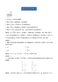 必修23.功率课时训练