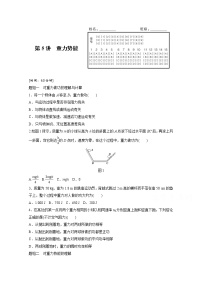 高中物理人教版 (新课标)必修24.重力势能随堂练习题