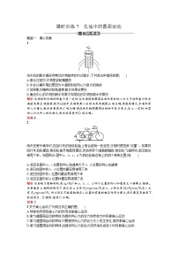 高中物理人教版 (新课标)必修27.生活中的圆周运动同步训练题