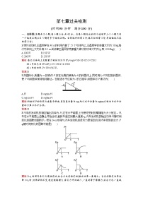 高中物理人教版 (新课标)必修2第七章 机械能守恒定律9.实验：验证机械能守恒定律当堂检测题