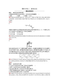 人教版 (新课标)必修21.曲线运动测试题