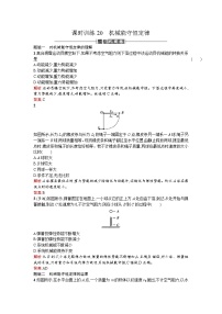 物理必修28.机械能守恒定律测试题