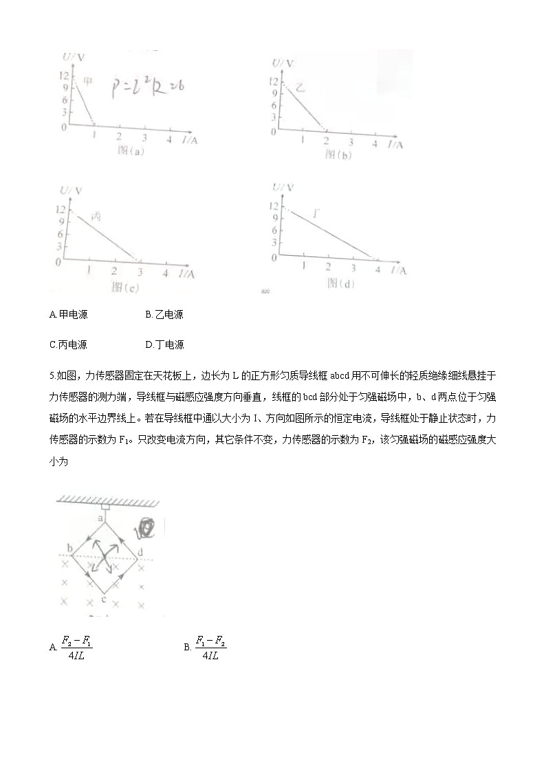 2021年1月湖南省普通高等学校招生适应性考试物理试题第3页