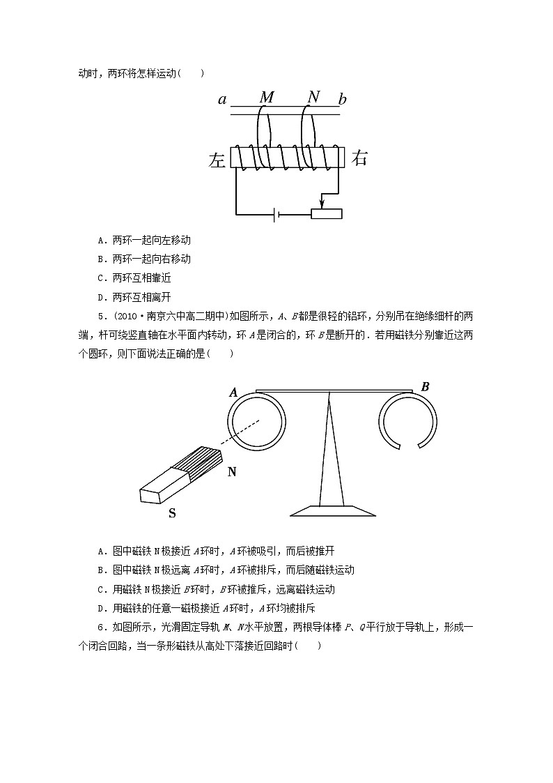 江苏省泰州市高中物理 4-3 楞次定律同步检测 新人教版选修3-202