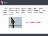 【新教材】人教版（2019）高中物理必修第三冊(cè)電勢(shì)差課件