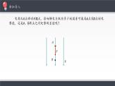 【新教材】人教版（2019）高中物理必修第三冊(cè)電勢(shì)差課件