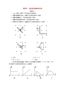 物理人教版 (新课标)4 法拉第电磁感应定律同步达标检测题