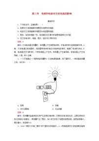 高中物理人教版 (新课标)选修33 电感和电容对交变电流的影响同步训练题