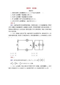 高中物理人教版 (新课标)选修34 变压器课堂检测