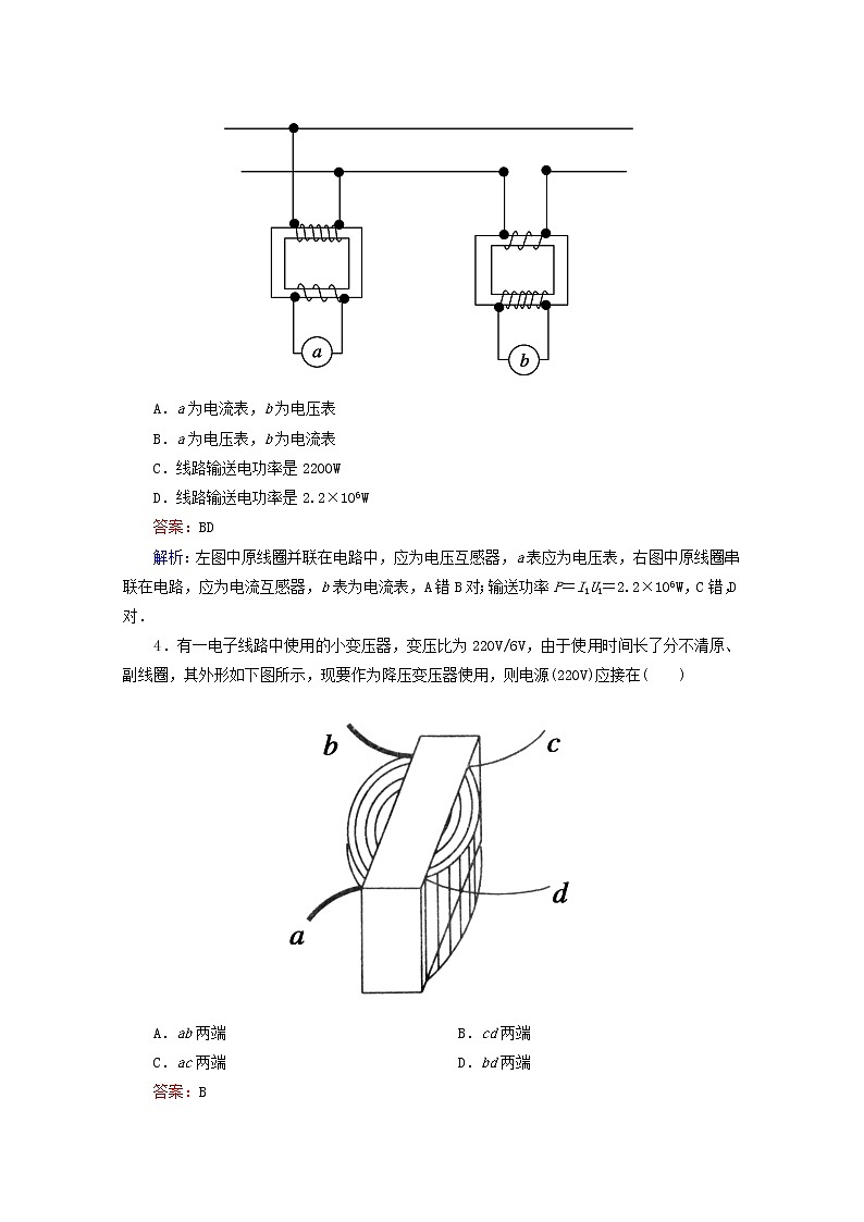 江苏省泰州市高中物理 5.4 变压器同步检测 新人教版选修3-202