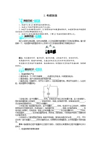 人教版 (新课标)选修32 电磁振荡导学案