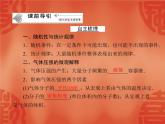 物理人教版选修3-3 课件：第八章 4 气体热现象的微观意义