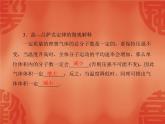 物理人教版选修3-3 课件：第八章 4 气体热现象的微观意义