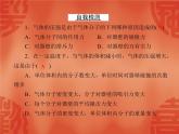 物理人教版选修3-3 课件：第八章 4 气体热现象的微观意义
