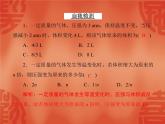物理人教版选修3-3 课件：第八章 1 气体的等温变化