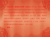 物理人教版选修3-3 课件：第十章 章末整合提升