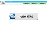 （人教版）高中物理选修3-3课件：8 本章高效整合