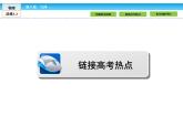 （人教版）高中物理选修3-3课件：8 本章高效整合