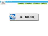（人教版）高中物理选修3-3课件：8.1气体的等温变化