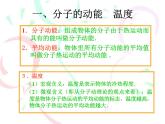 高二物理人教版选修3-3课件：7.5 内能 2