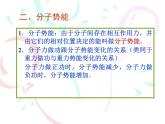 高二物理人教版选修3-3课件：7.5 内能 2