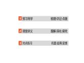 高二物理人教版选修3-3课件：第八章 第4讲 习题课：理想气体状态方程的综合应用
