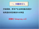 高中物理 第八章 第一节 气体的等温变化（第1课时）课件 新人教版选修3-3