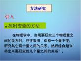 高中物理 第八章 第一节 气体的等温变化（第1课时）课件 新人教版选修3-3