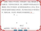 高中物理人教版选修3-3（课件）第八章 气体 2