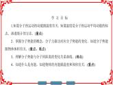 高中物理人教版选修3-3（课件）第七章 分子动理论 5