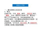 优化方案物理：13.8 激光 课件（人教版选修3-4）