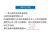 优化方案物理：15.4 广义相对论简介 课件（人教版选修3-4）