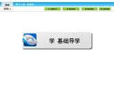 （人教版）高中物理选修3-4课件：12.2波的图象