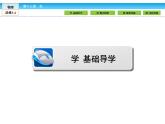 （人教版）高中物理选修3-4课件：13.3光的干涉