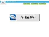 （人教版）高中物理选修3-4课件：15.1-2相对论的诞生 时间和空间的相对性