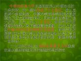 高中物理 15.1相对论的诞生课件 新人教版选修3-4