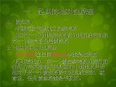 高中物理 15.1相对论的诞生课件 新人教版选修3-4