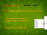 高中物理 14.3电磁波的发射和接收课件 新人教版选修3-4