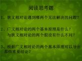 高中物理 15.4广义相对论简介课件 新人教版选修3-4